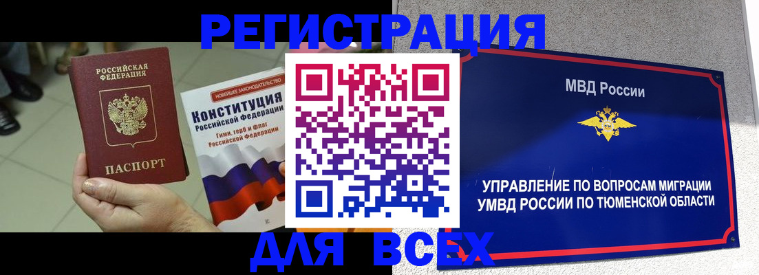 временная прописка в Венёве