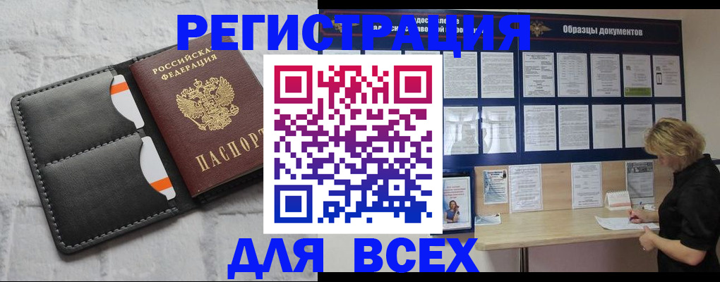 прописка гарантия в Венёве